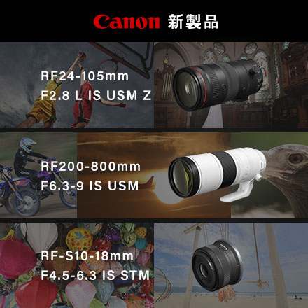 Canon 新製品 レンズ各種