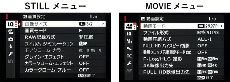FUJIFILM X-T4 メニュー画面
