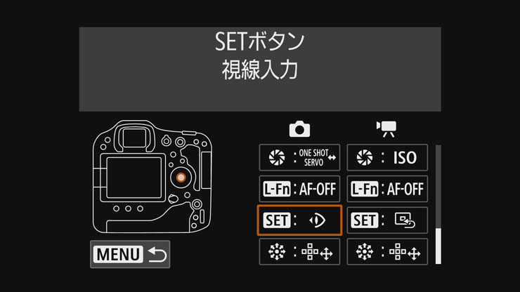 Canon（キヤノン） EOS R3 設定画面1