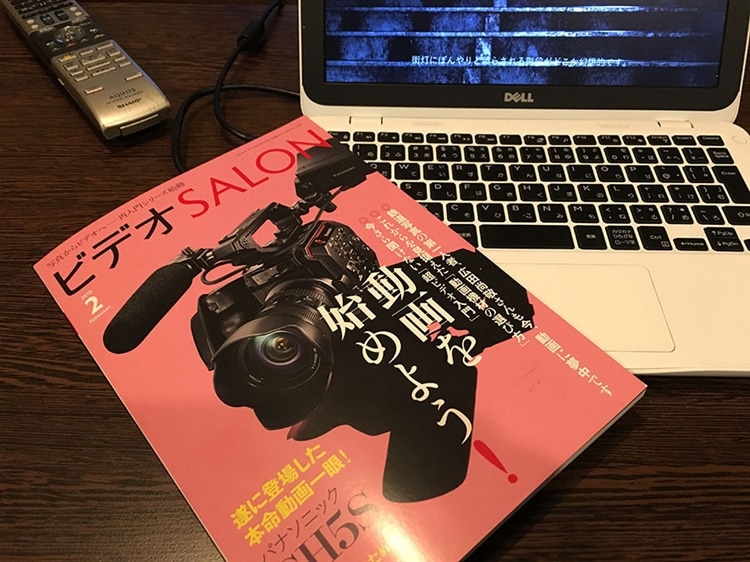 ビデオSALON