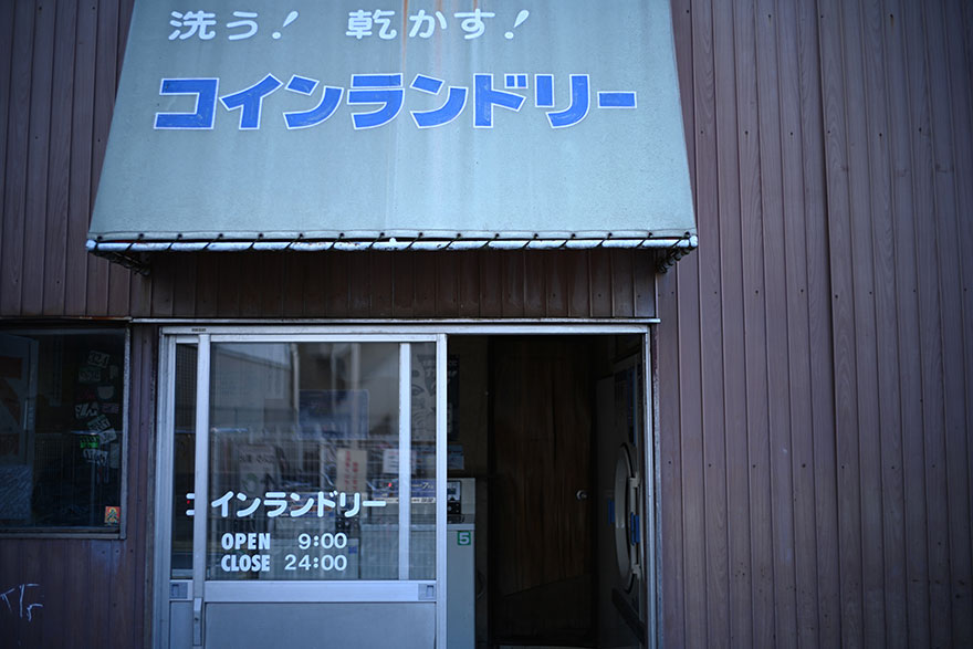 Nikon Z7にVoigtlander ULTRON Vintage Line 35mm F2 Aspherical VM装着して撮影したコインランドリーの入り口の画像