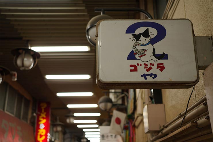 SONY a7RIII・SIGMA 45mm F2.8 DG DN | Contemporaryで撮影した看板の画像