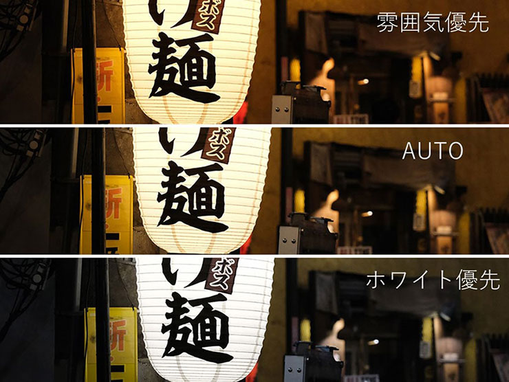 ラーメン屋の提灯をAWBで撮影した画像