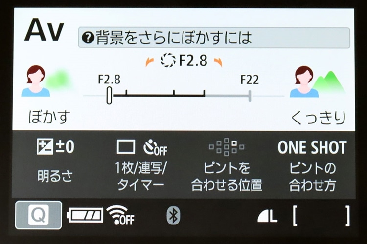 Canon EOS Kiss絞り優先設定画面