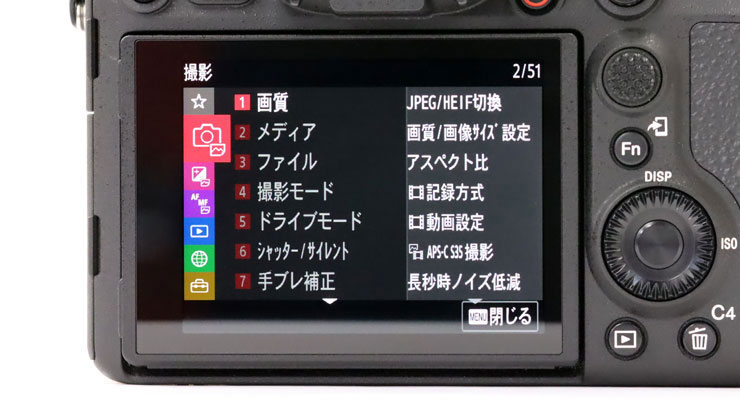 SONY α1 メニュー画面の画像
