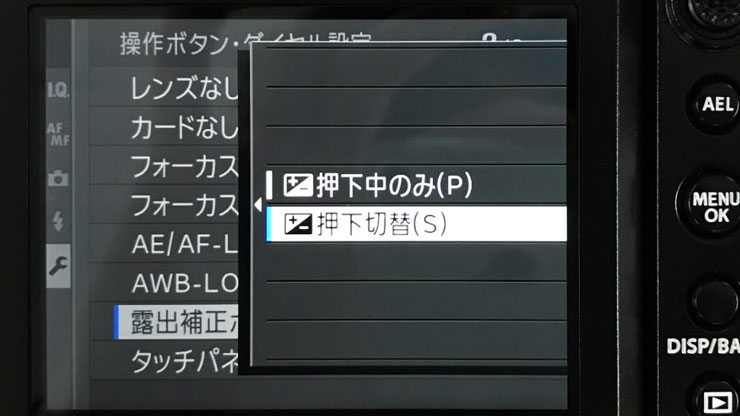 FUJIFILM GFX50S II ：露出補正の設定画面