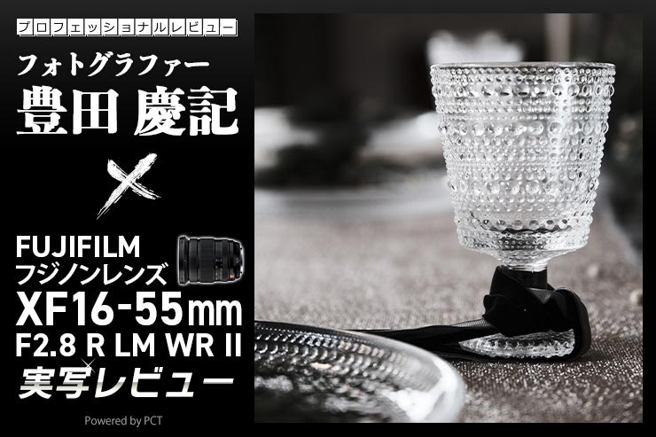 FUJIFILM フジノンレンズ XF33mmF1.4 R LM WR 実写レビュー FUJIFILM フジノンレンズ XF33mmF1.4 R LM WR 実写レビュー