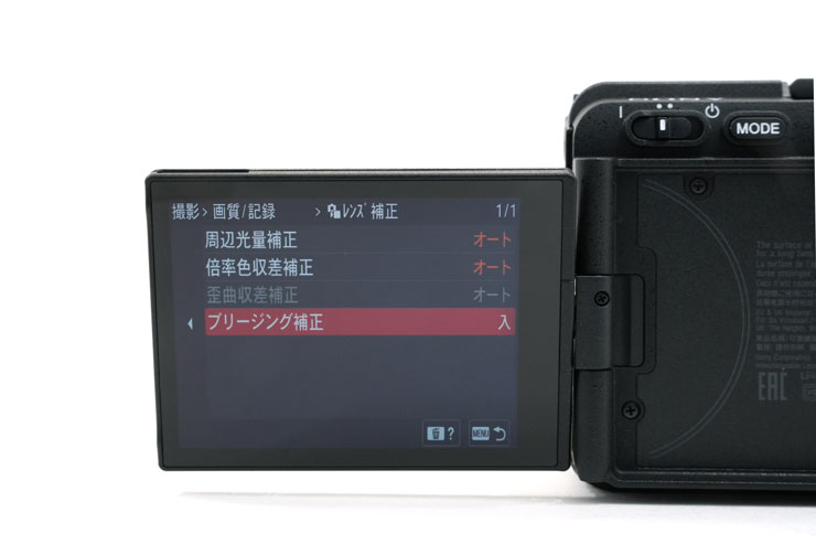 SONY(ソニー)FX30 ブリージング補正設定画面