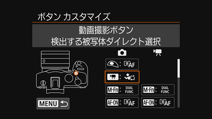 ボタンカスタマイズ設定メニュー画面
