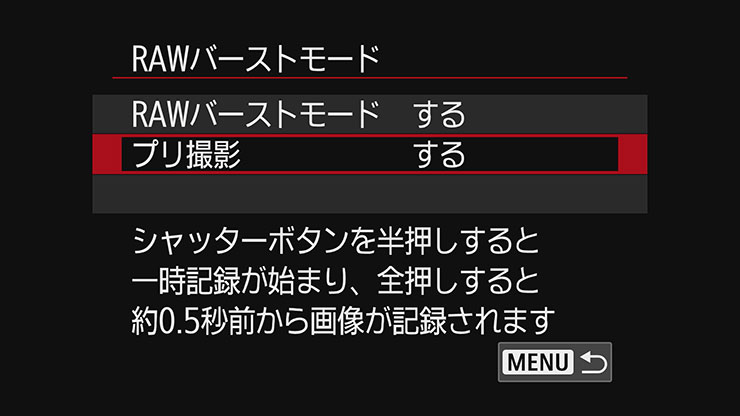 プリ撮影設定メニュー画面