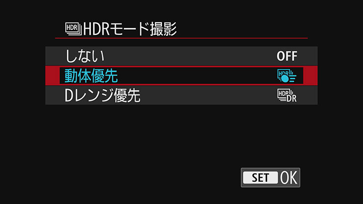 HDR撮影モード設定メニュー画面