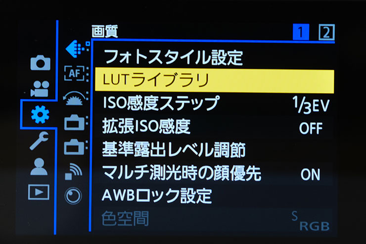 リアルタイムLUT設定画面の画像