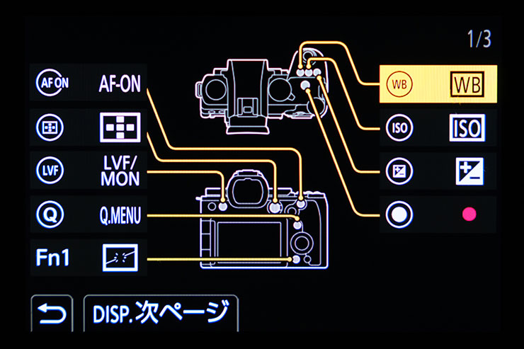 ファンクションボタン設定の割当画面1