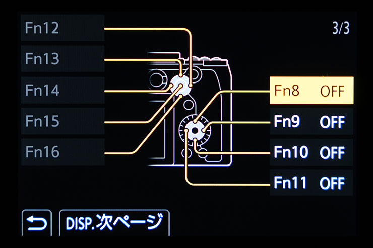 ファンクションボタン設定の割当3