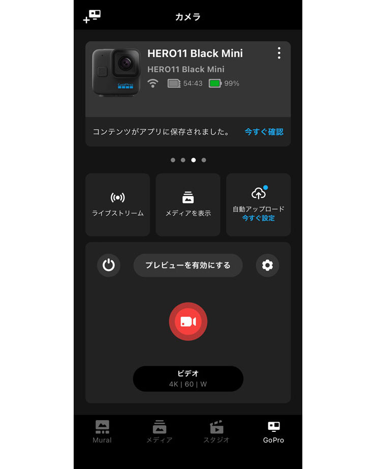 GoPro HERO11 Black・HERO11 Black Mini・MAX レビュー × 三井公 GoPro HERO11 Black・HERO11 Black Mini・MAX レビュー × 三井公