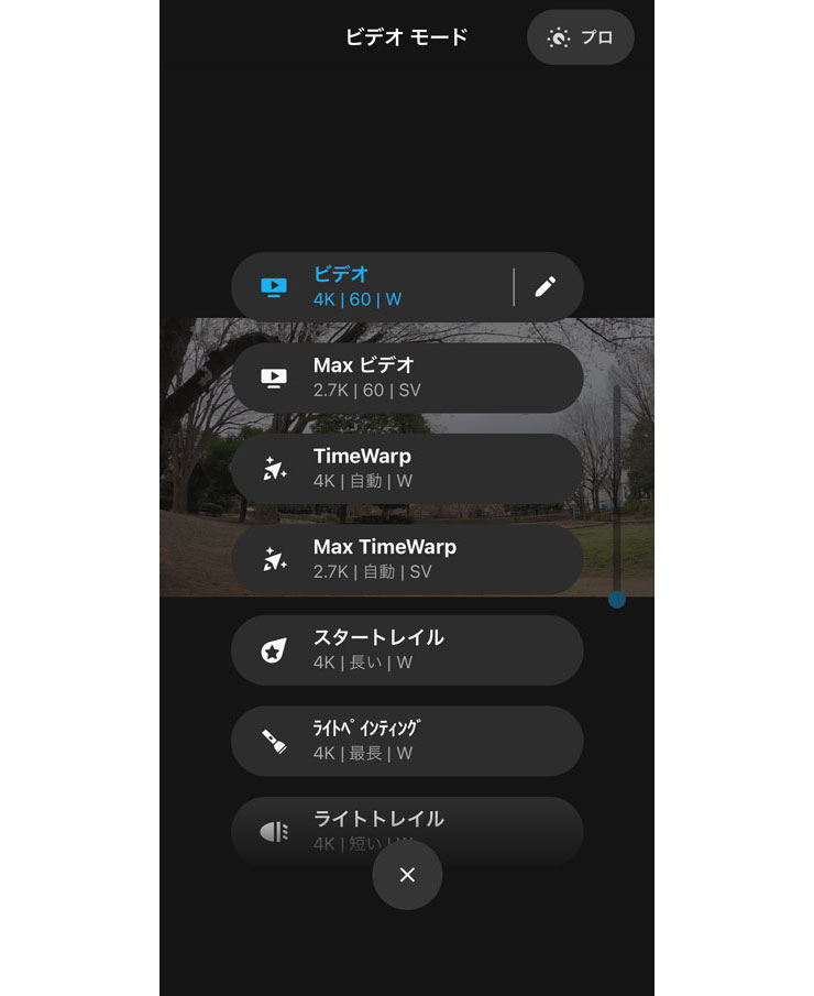 モード設定画面の画像