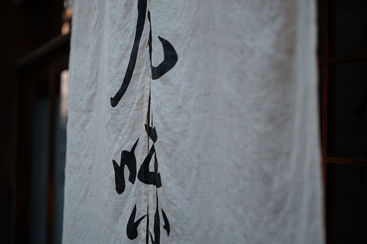 シグマfp L・シグマ50mm F2 DG DN | Contemporaryで撮影した暖簾の画像