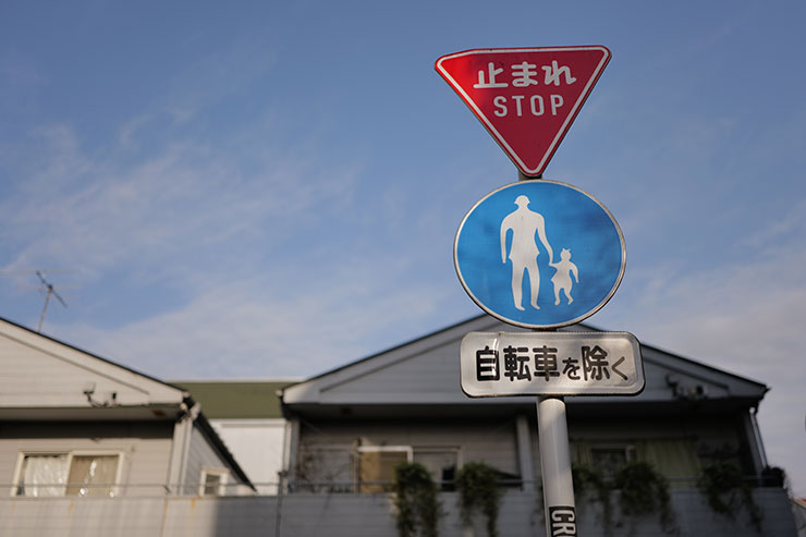 Leica SL2-S・ズミクロンSL f2/35mm ASPH.で撮影した住宅前の道路標識の画像