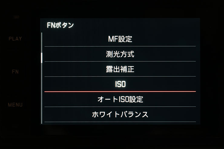 FNボタンへの機能の割り当て設定画面