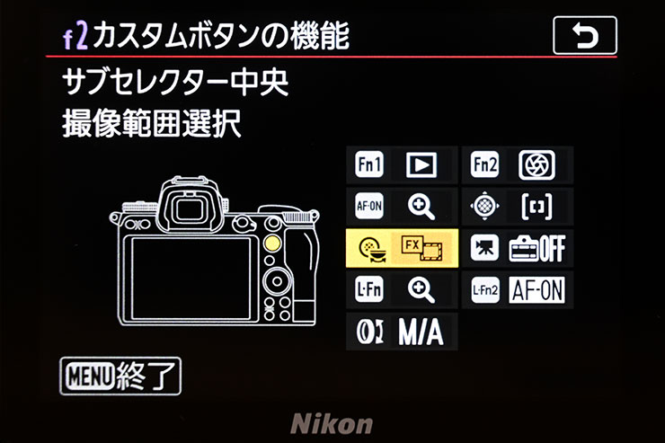 Z 6Ⅱでの設定画面：カスタムボタンの機能