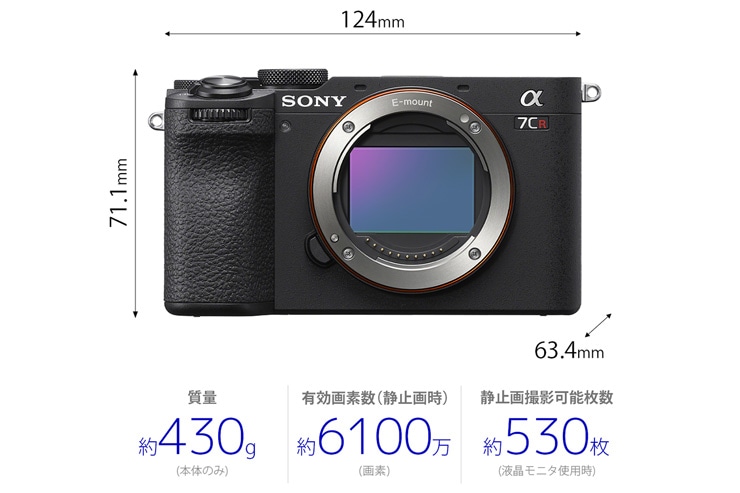 α7CR サイズ、主要スペックイメージ