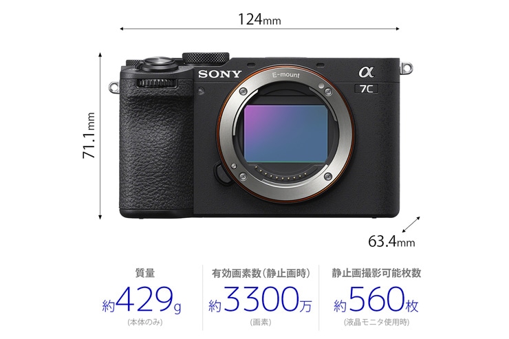 α7C II サイズ、主要スペックイメージ