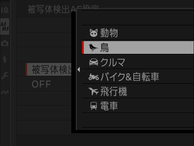 FUJIFILM GFX 100 IIの被写体認識設定画面の画像