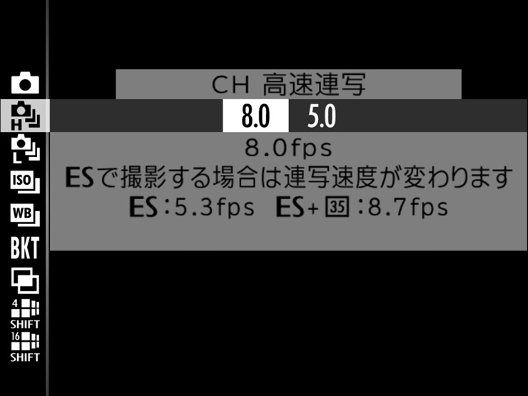 FUJIFILM GFX 100 IIの高速連写設定画面 の画像