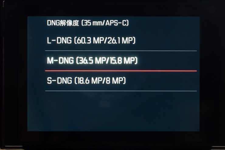 Leica SL3 トリプルレゾリューションテクノロジーとDNG