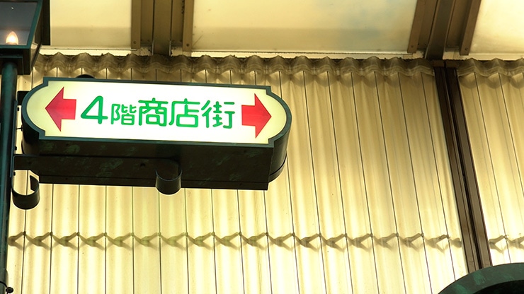 VLOGCAM ZV-E10作例：全画素超解像ズーム(1.5倍)