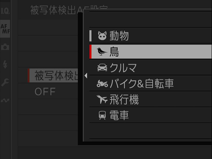 被写体検出AF設定画面