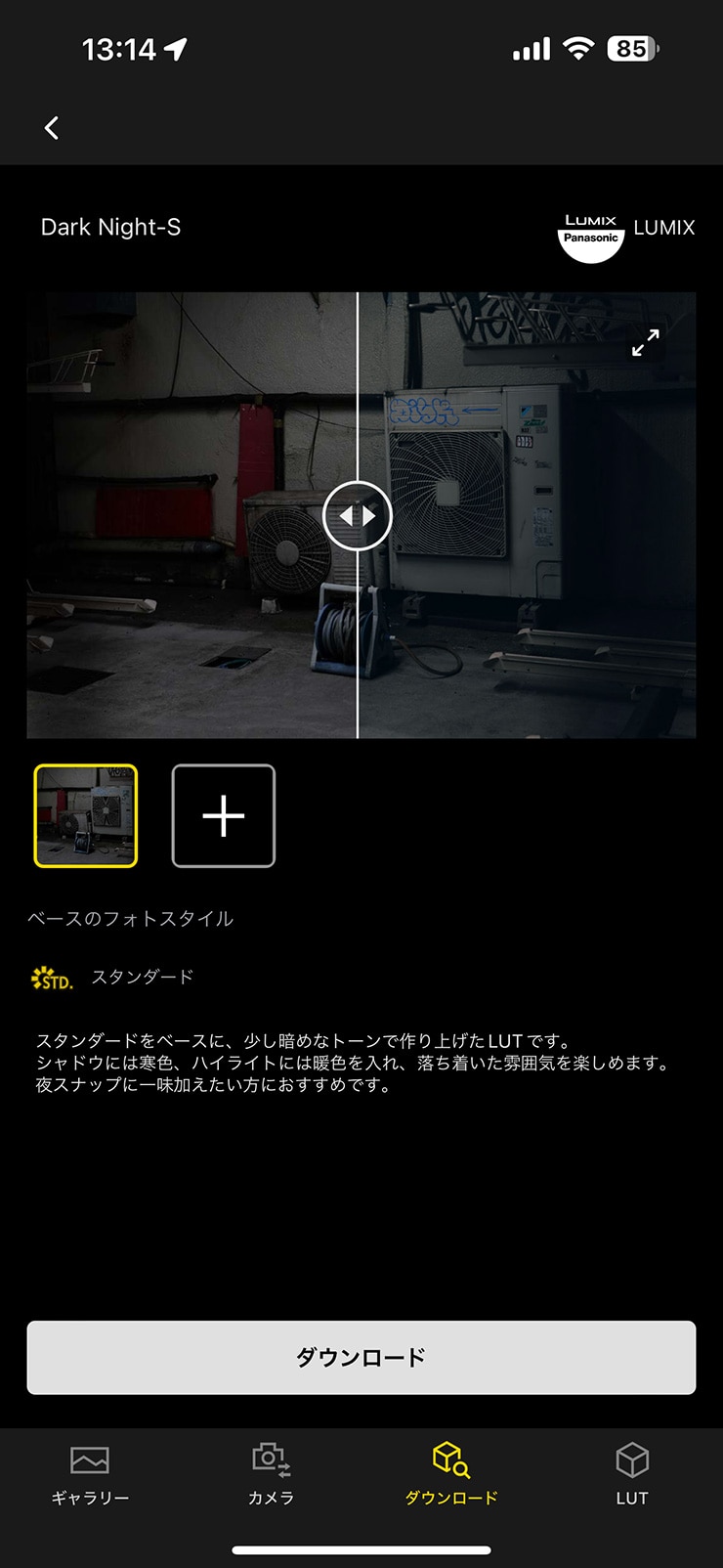 スマートフォンアプリ「LUMIX Lab」の画面