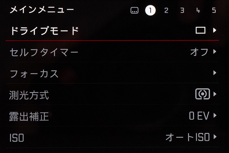 Leica D-LUX8 本体：メニュー画面