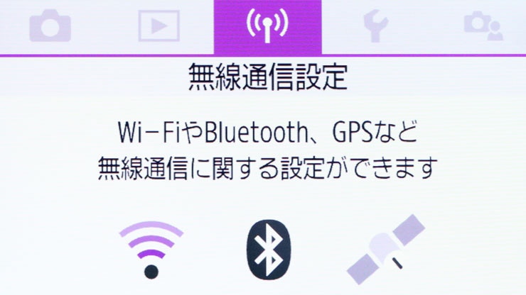 Wi-Fi機能の設定画面の画像