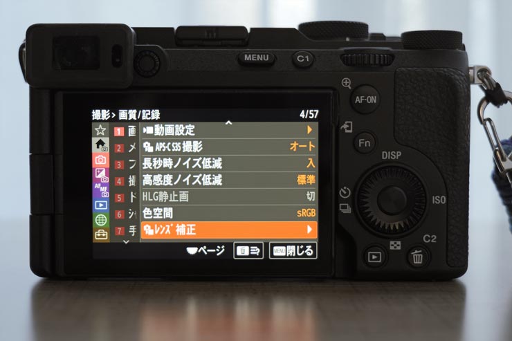 SAMYANG Remaster Slimを装着したSONY α7CII：ボディ側の設定