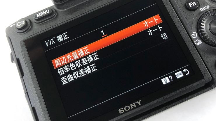 周辺光量補正の設定画面