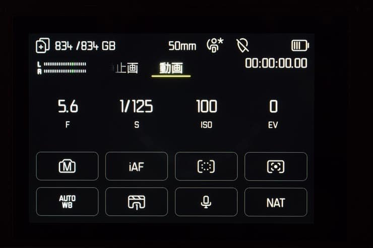 Leica SL3-Sのメニュー画面「動画モード時のコントロールセンター画面」