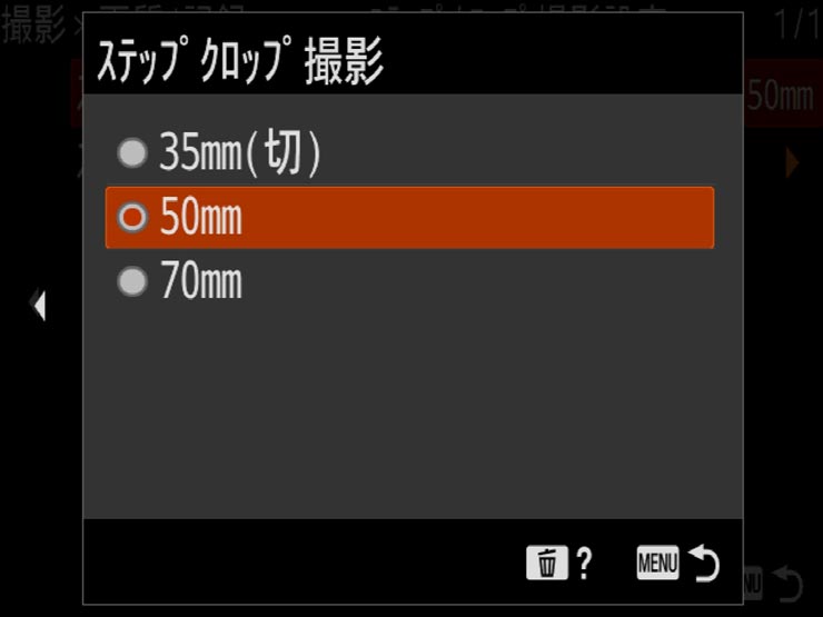SONY Cyber-shot RX1R III 本体画像：ステップクロップ撮影機能