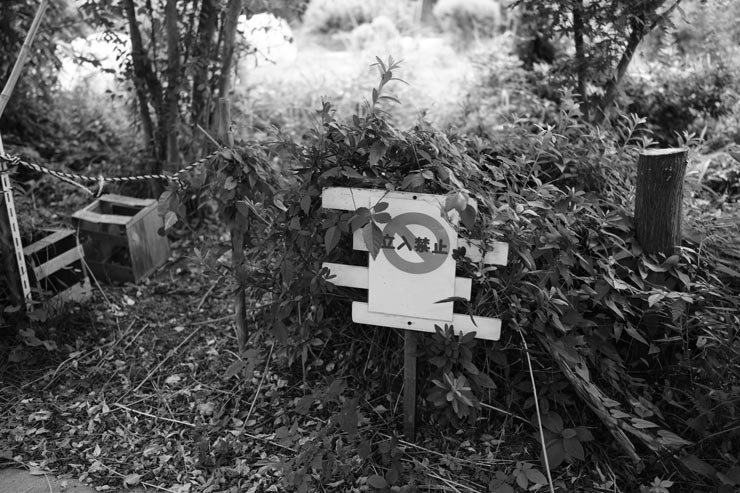 SONY Cyber-shot RX1R III 作例：山道の立ち入り禁止の看板