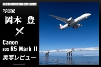 Canon EOS R5 Mark II × 岡本 豊｜あらゆるジャンルに適した究極のオールマイティー機