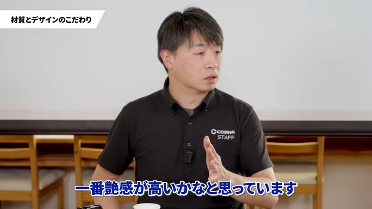 限定モデルの艶感の画像