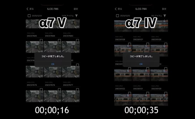 転送速度の比較画像