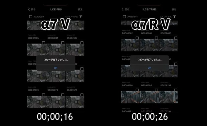 転送速度の比較画像