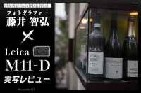 ライカ M11-D 実写レビュー × 藤井智弘 |背面モニターを持たないデジタルM型Leica イメージ