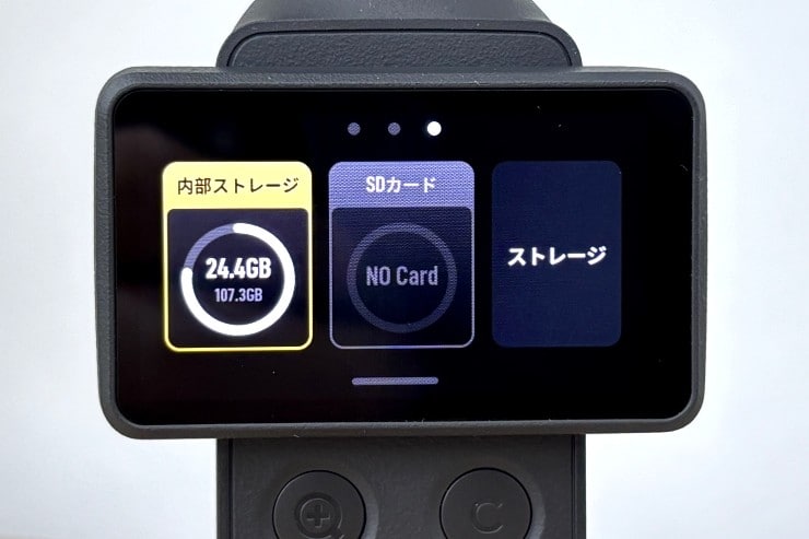 内蔵ストレージの画像