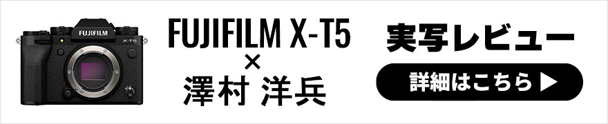 FUJIFILM X-T5 レビュー × 澤村洋兵｜Xシリーズ話題の新機種を持ってポートレートスナップ！