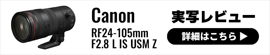  Canon RF24-105mm F2.8 L IS USM Z レビュー × 金子元気｜このレンズが動画制作の新たな時代をつくる！ 