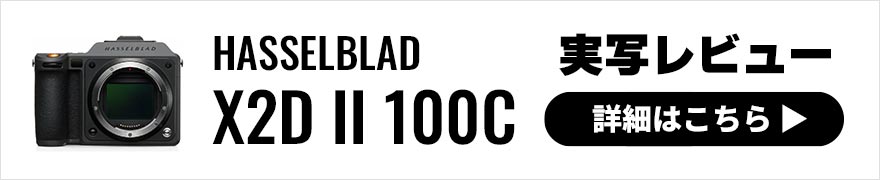  HASSELBLAD X2D II 100C 実写レビュー × 写真家 渡部さとる｜高画質でありながら小型軽量なスナップカメラ 