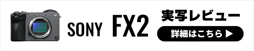  SONY FX2 実写レビュー × ビデオグラファー 金子元気｜動画も静止画も一台で。「現場で信頼できるカメラ」 