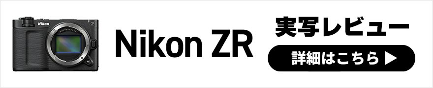 Nikon ZR × 写真家 三井公一 | 「Z」の信頼性と「RED」の情熱が融合した"撮る歓び"を刺激するシネマカメラ